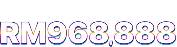 96M x 10周年庆 x 送你大奖RM968,888